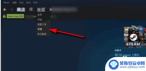 如何将steam中的钱 Steam提现到支付宝的步骤