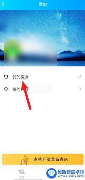 手机qq好友字体怎么缩小 QQ字体怎么关闭