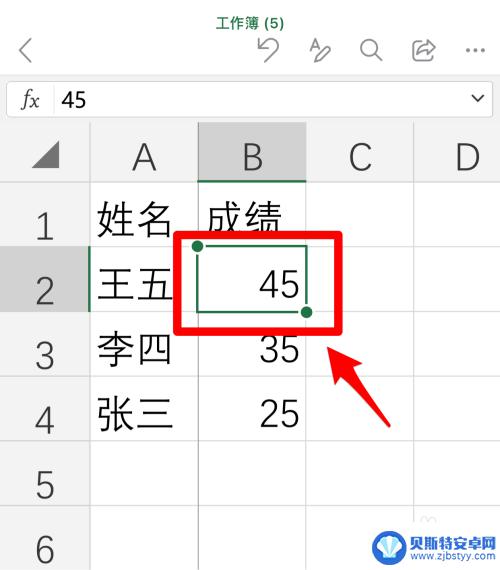 手机excel表格怎么求平均值 手机版Excel App 平均值计算步骤