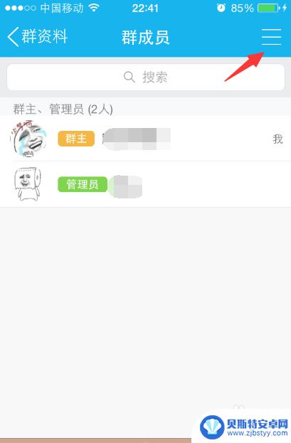 手机QQ群聊列表如何排序 手机QQ群成员按等级排序设置