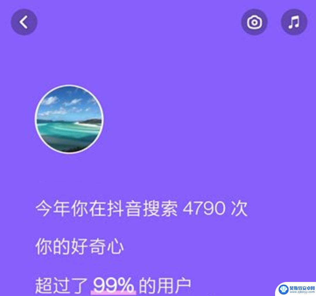 抖音年度报告怎样发抖音(抖音年度报告怎样发抖音视频)