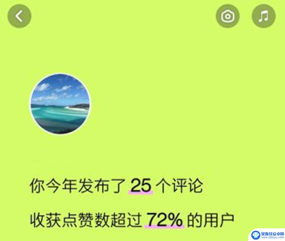 抖音年度报告怎样发抖音(抖音年度报告怎样发抖音视频)