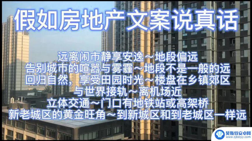 抖音楼房建造文案(抖音建筑文案)