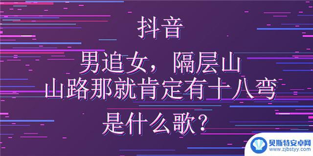 抖音去吧看吧歌词(去吧看看)