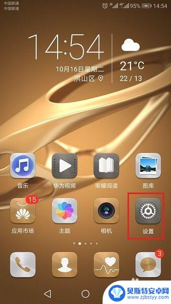 华为手机怎么信息 华为手机怎么查看硬件配置