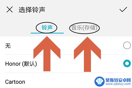 怎么设置音乐铃声荣耀手机 荣耀手机如何设置个性化手机铃声