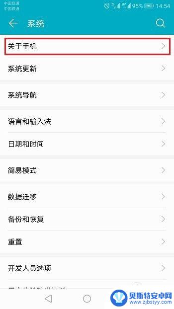 华为手机怎么信息 华为手机怎么查看硬件配置
