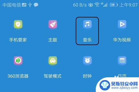 怎么设置音乐铃声荣耀手机 荣耀手机如何设置个性化手机铃声