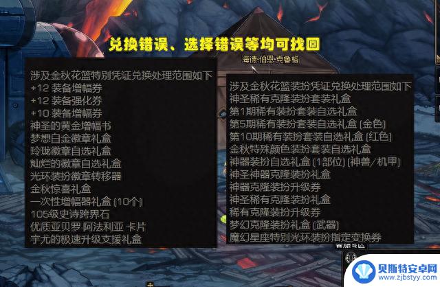 DNF：客服功能大升级！新增10万神迹勇士，增幅失败可以找回