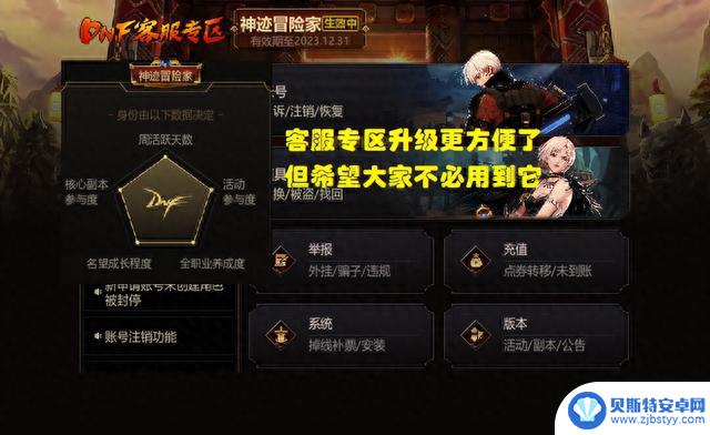 DNF：客服功能大升级！新增10万神迹勇士，增幅失败可以找回