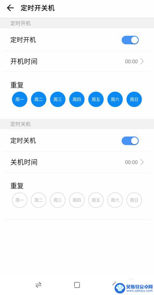 手机自动怎么设置自动开关时间 怎样设置手机定时开关机