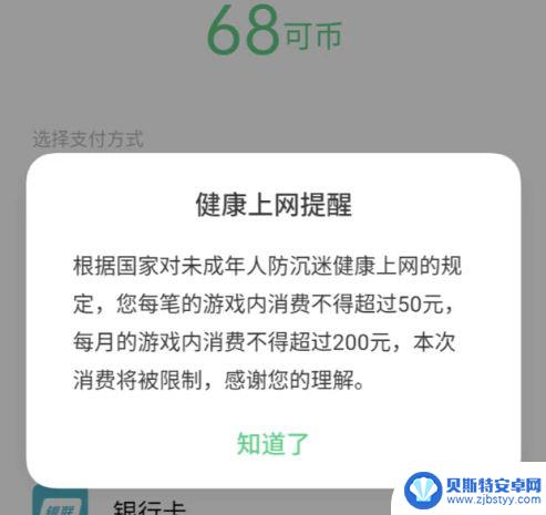 怎么防止抢手机游戏 如何防止孩子沉迷游戏