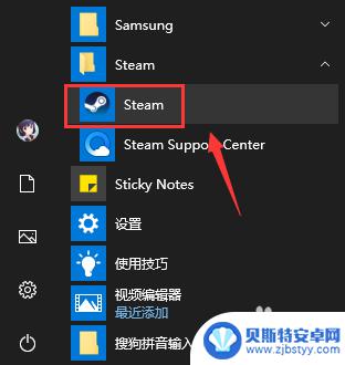 如何禁止steam开机启动 Steam如何关闭开机自动启动