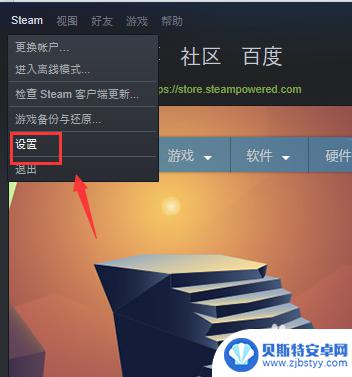 如何禁止steam开机启动 Steam如何关闭开机自动启动