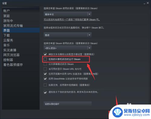 如何禁止steam开机启动 Steam如何关闭开机自动启动