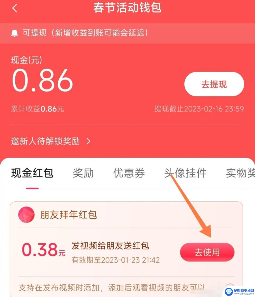 抖音新春红包怎么领取(抖音新春红包怎么领取的)