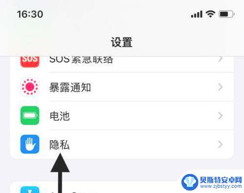 苹果手机允许跟踪怎么开 iPhone13如何开启App追踪功能教程