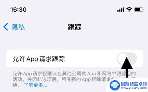苹果手机允许跟踪怎么开 iPhone13如何开启App追踪功能教程