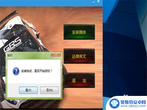 steam 尘埃4怎么汉化 尘埃4中文设置方法