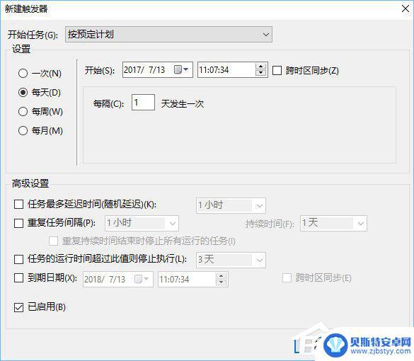手机上做任务怎么做的 Win10任务计划编辑教程