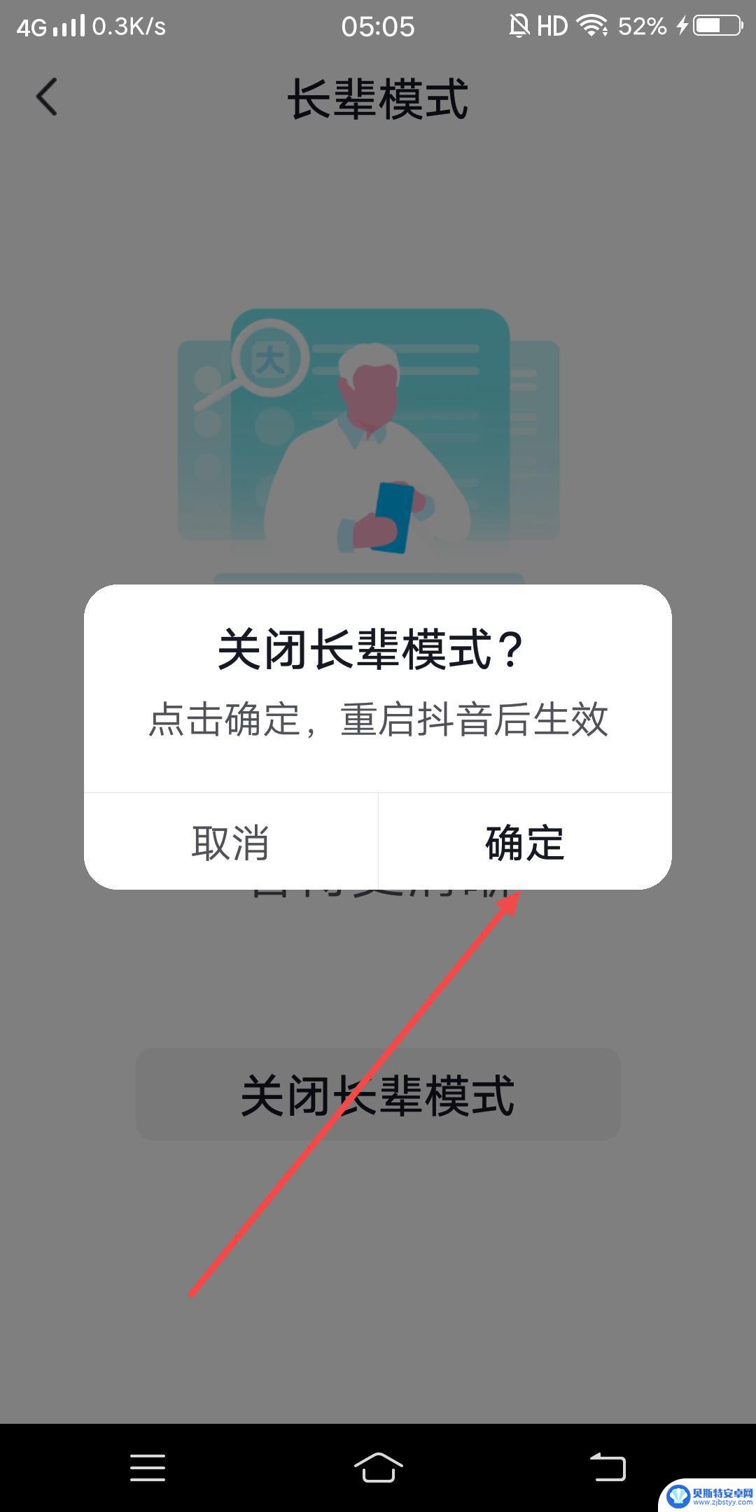 抖音商城怎么显示在首页页面(抖音商城怎么带货赚佣金)