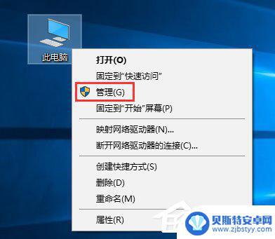 手机上做任务怎么做的 Win10任务计划编辑教程