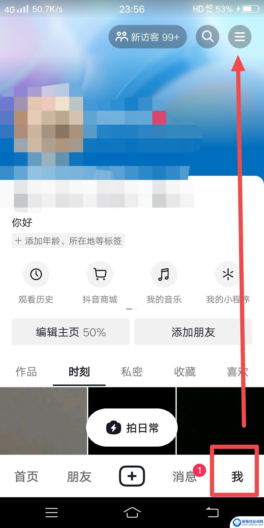 抖音商城怎么显示在首页页面(抖音商城怎么带货赚佣金)