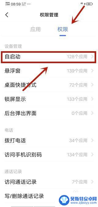 vivo手机在哪里设置开机关机 vivo手机如何设置开机自启