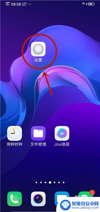 vivo手机在哪里设置开机关机 vivo手机如何设置开机自启
