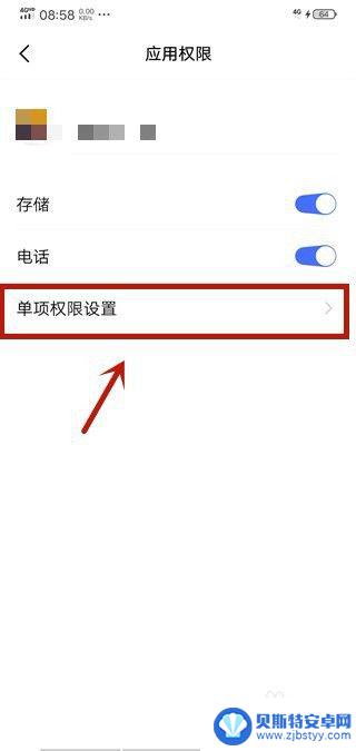 vivo手机在哪里设置开机关机 vivo手机如何设置开机自启