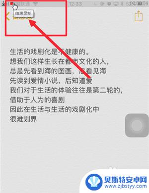 怎样用手机投屏 苹果X投屏到电脑的教程