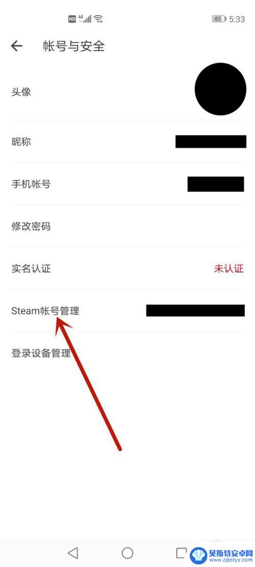 steam怎么解绑网易buff 网易buff解绑steam教程