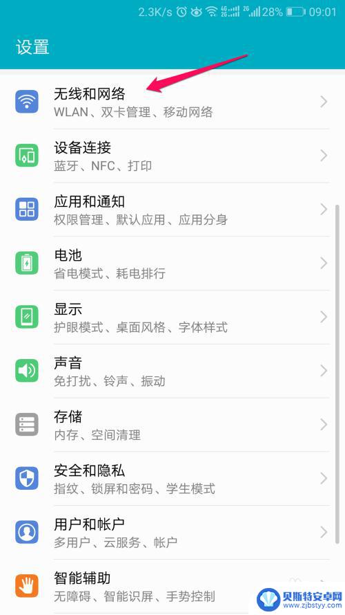 怎么查手机wifi显示密码 手机WiFi密码查看方法