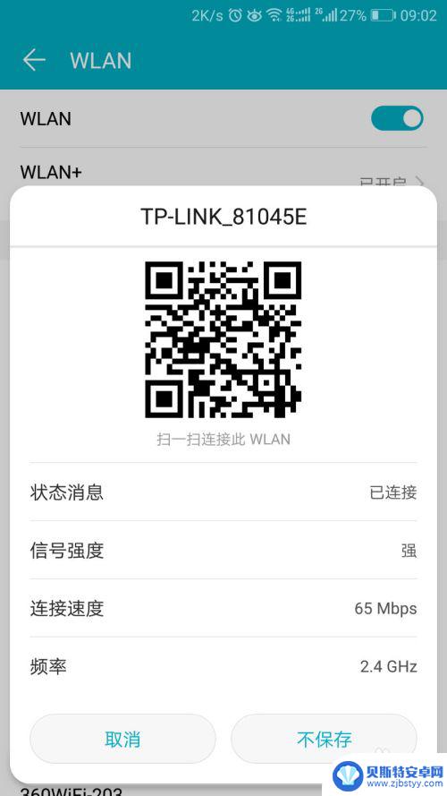 怎么查手机wifi显示密码 手机WiFi密码查看方法