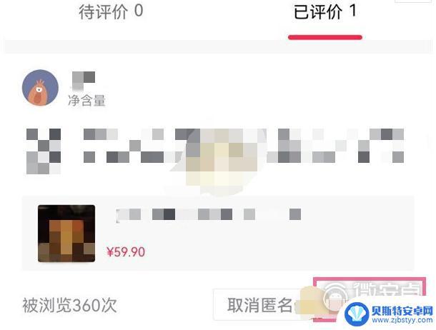 抖音删除订单后评价还在吗(抖音不小心给了差评怎么修改)