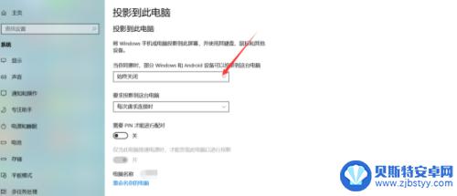 oppo手机投屏到戴尔电脑设置方法 oppo手机如何连接到戴尔电脑进行投屏