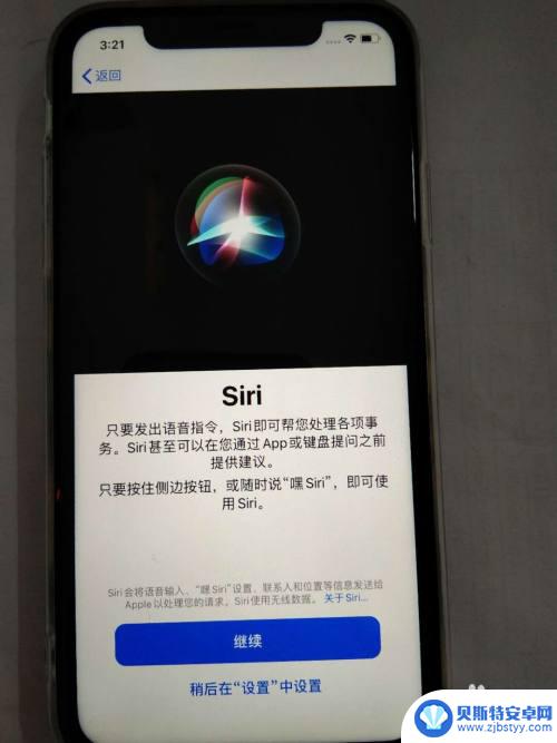 官网苹果手机怎么激活教程 新iPhone苹果手机激活步骤