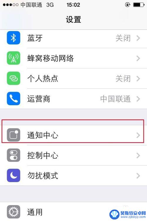 iphoneqq不提醒消息 苹果手机QQ消息不提醒解决方法