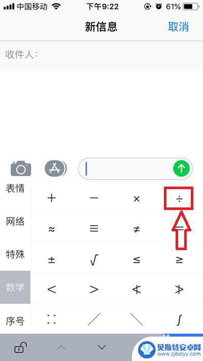 手机除号的符号怎么打出来 手机键盘上哪个键是除号