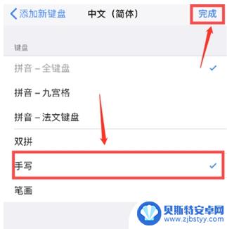 苹果手机如何设置手写键盘 iPhone12手写键盘怎么设置