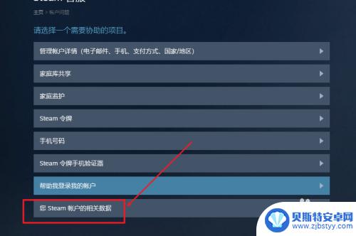 steam换电脑云存档怎么读取 Steam云存档读取教程