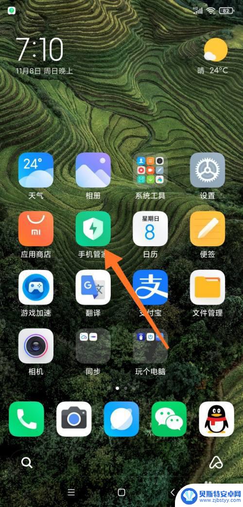 手机如何开启管家通知栏 如何关闭小米手机管家的通知栏提示