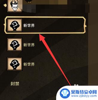 steam饥荒服房间 steam平台饥荒联机版如何创建新房间