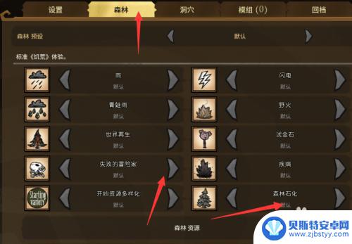 steam饥荒服房间 steam平台饥荒联机版如何创建新房间