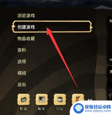 steam饥荒服房间 steam平台饥荒联机版如何创建新房间