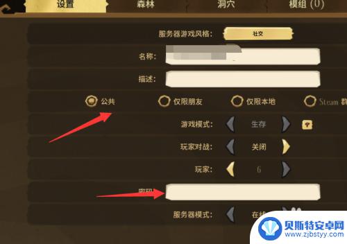 steam饥荒服房间 steam平台饥荒联机版如何创建新房间