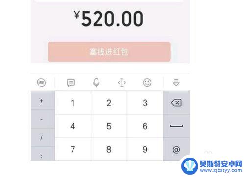 手机如何转账安全 微信转账安全设置方法