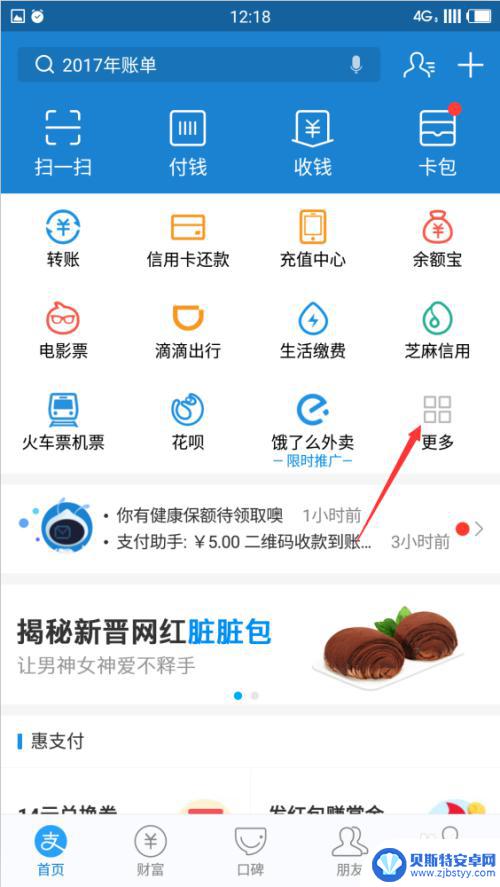 手机支付宝查社保卡余额怎么查询 如何在支付宝上查询社保卡余额