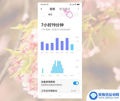 如何让手机停了不能玩 小米手机使用时间限制教程