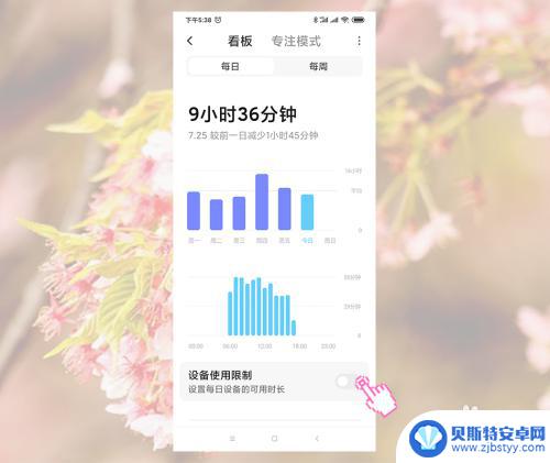 如何让手机停了不能玩 小米手机使用时间限制教程